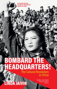 Image for article: Bombard the Headquarters!